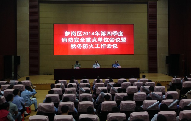 欧冠杯官方网站-欧冠（中国）
参加萝岗区2014年第四季度消防安全重点单位会议...