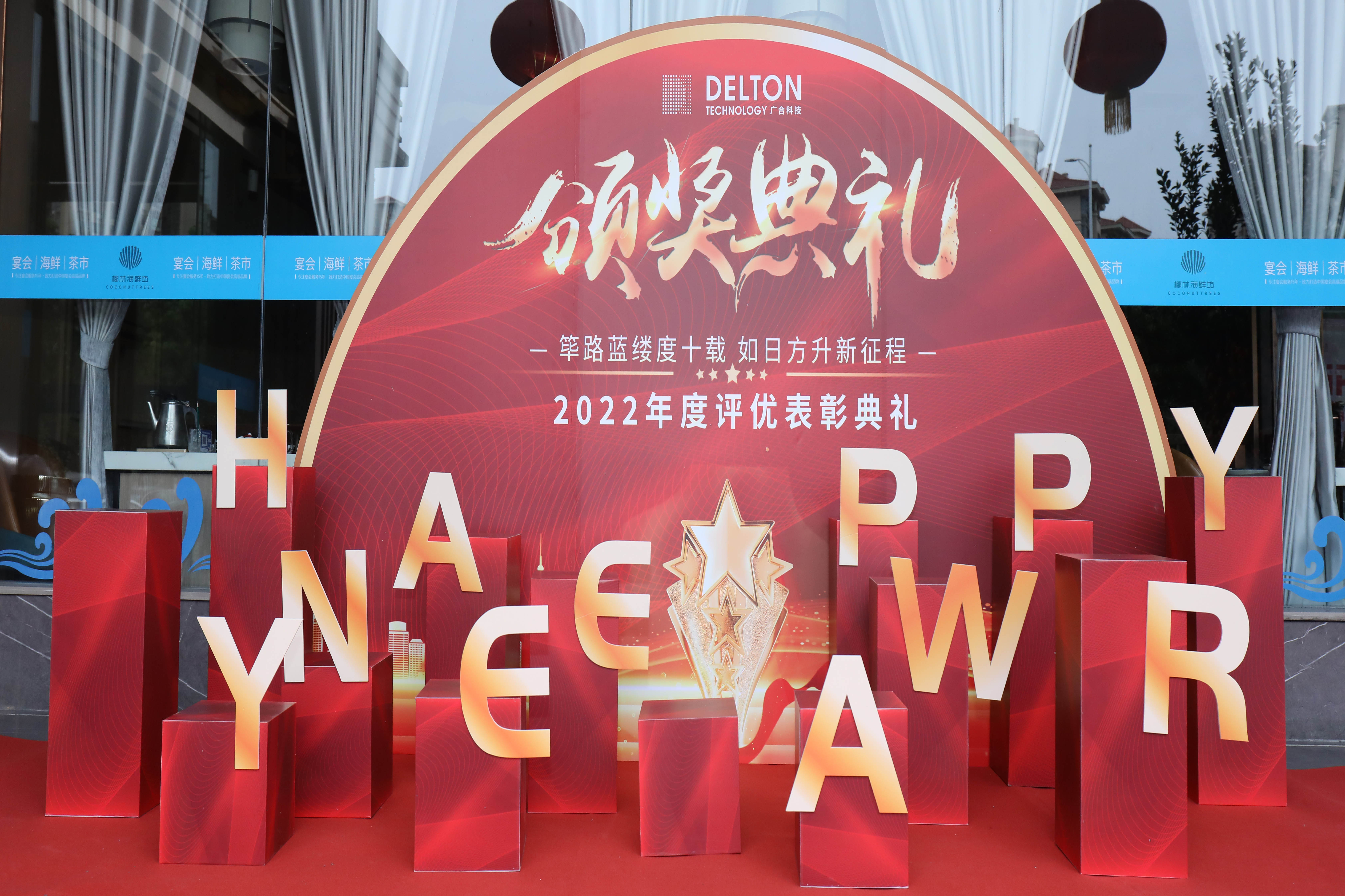筚路蓝缕度十载，如日方升新征程|欧冠杯官方网站-欧冠（中国）
科技2022年度...