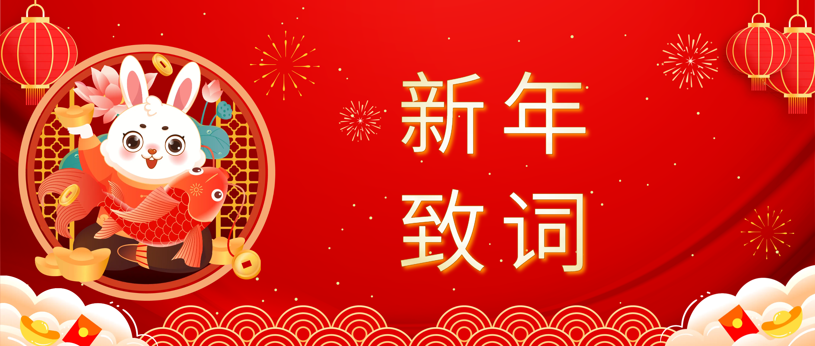 欧冠杯官方网站-欧冠（中国）
科技董事长肖红星先生新年致辞