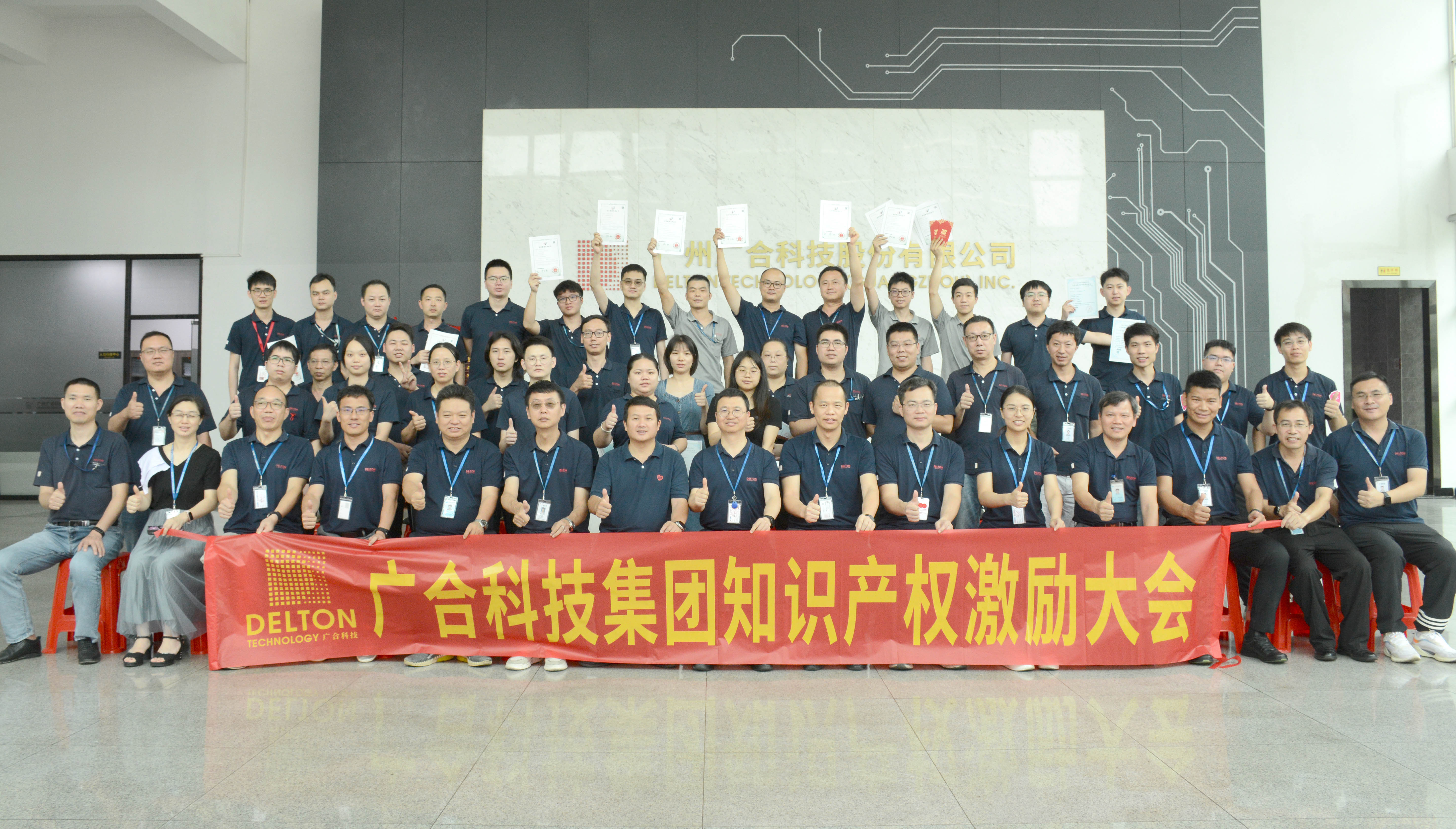 欧冠杯官方网站-欧冠（中国）
科技2023年夏季知识产权激励大会顺利举行