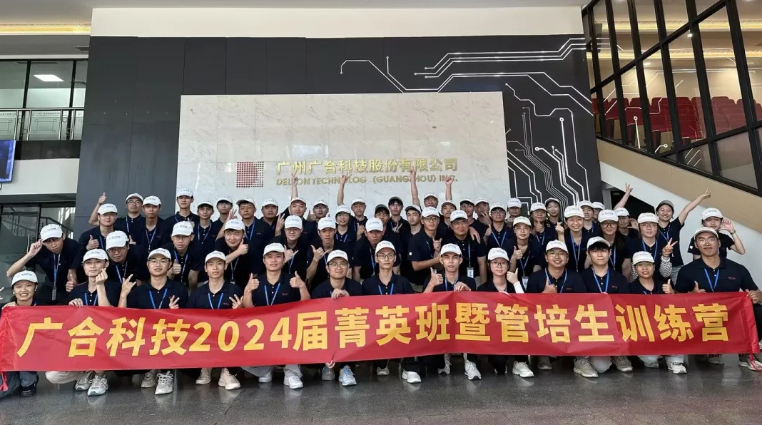 欧冠杯官方网站-欧冠（中国）
科技2024届菁英班暨管培生军训拓展全程回顾