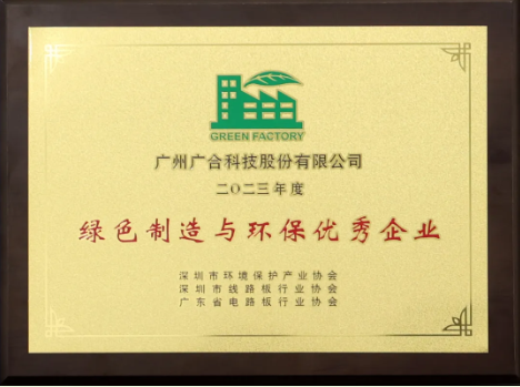 欧冠杯官方网站-欧冠(中国)
科技荣膺“绿色制造与环保优秀企业”