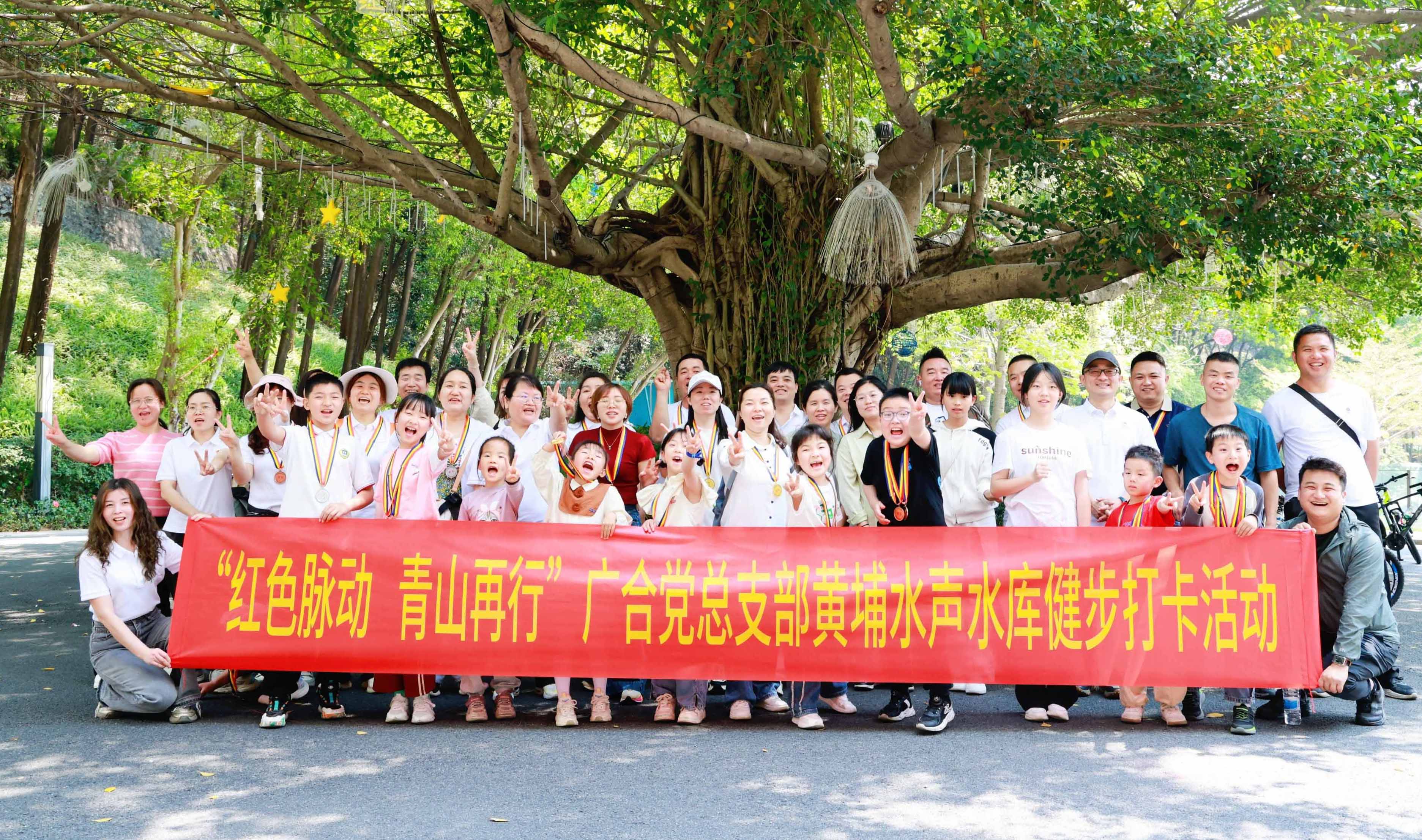 红色脉动，青山再行：徒步寻初心，携手铸企魂