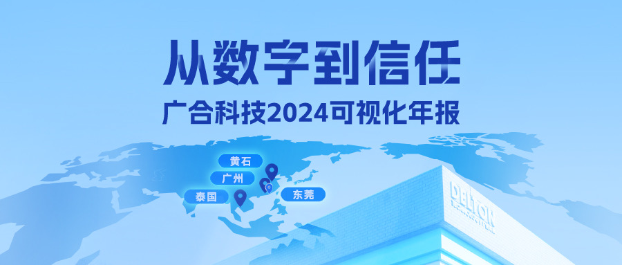 从数字到信任！欧冠杯官方网站-欧冠（中国）
科技2024可视化年报