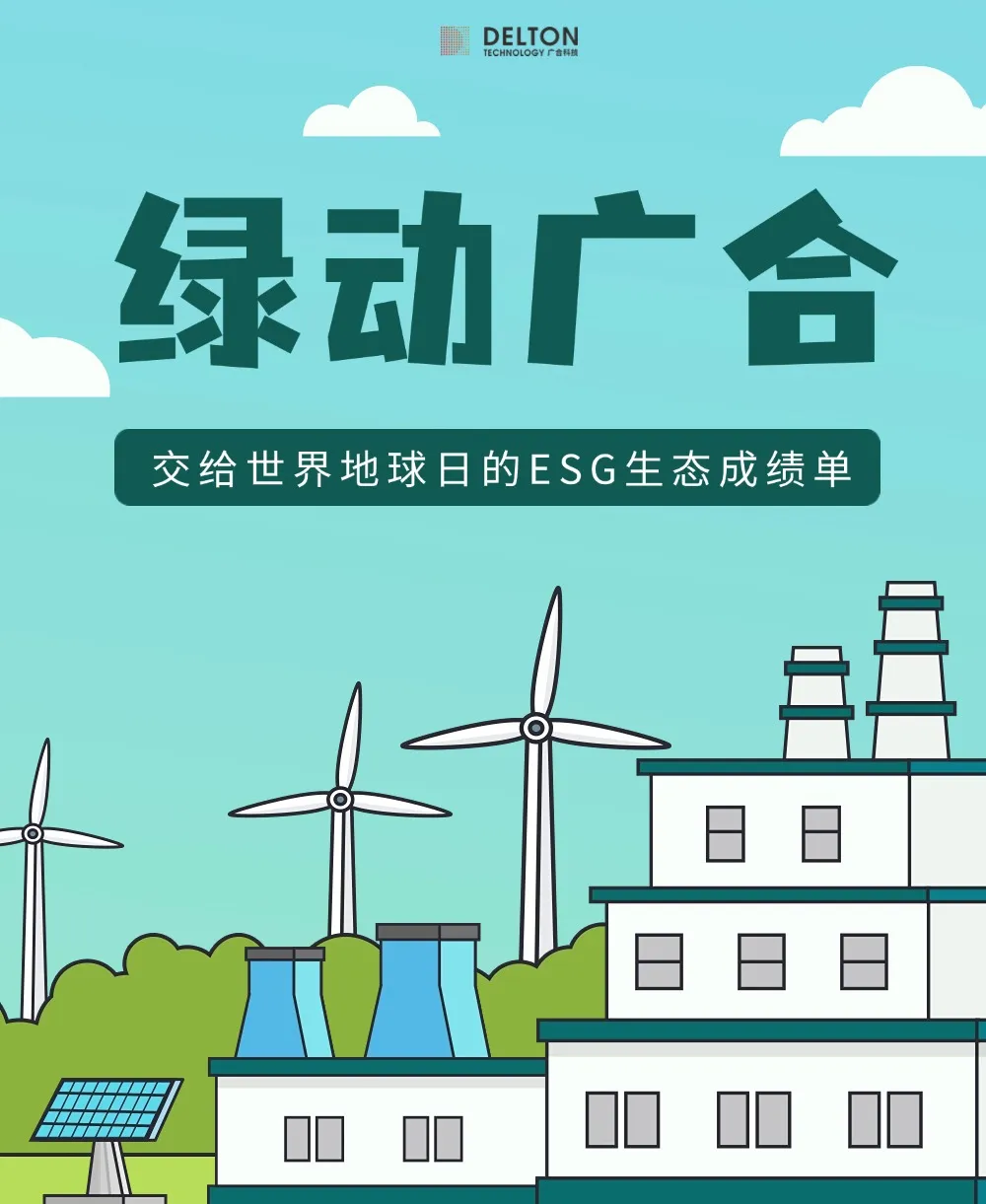 欧冠杯官方网站-欧冠(中国)
科技交给世界地球日的ESG生态成绩单