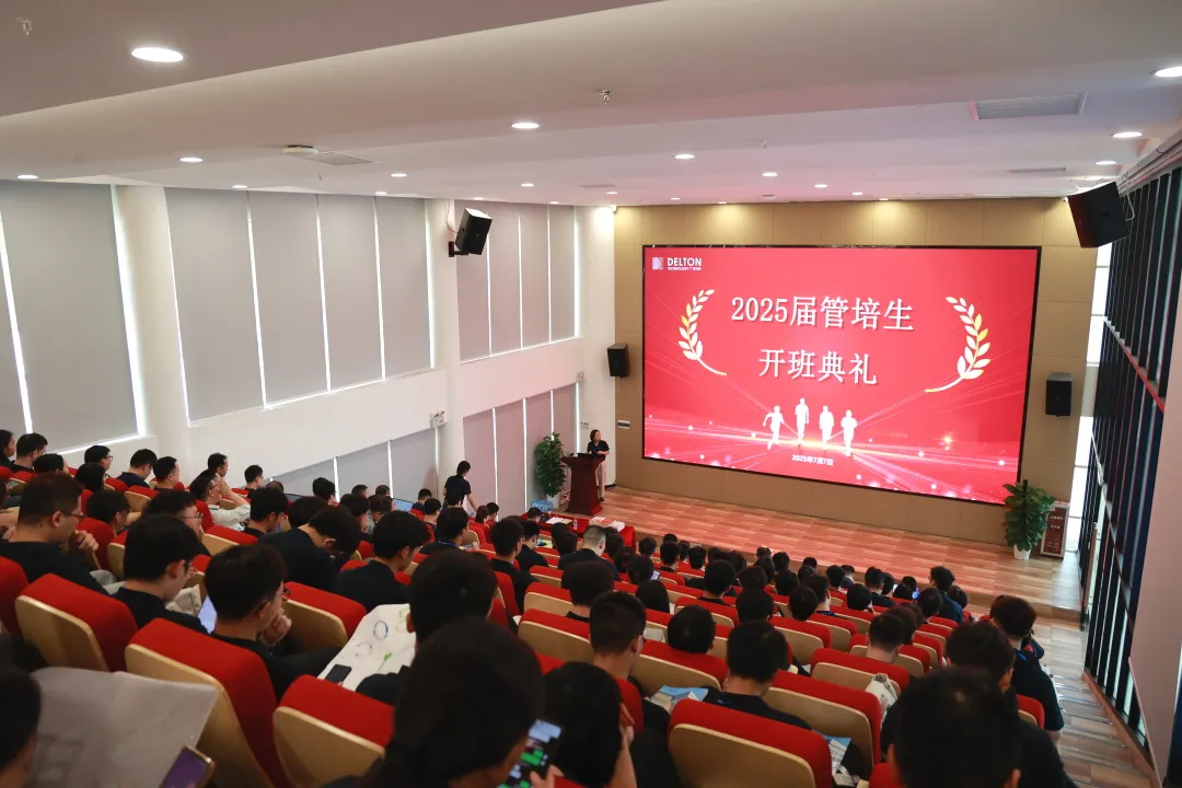 青春集结号！欧冠杯官方网站-欧冠（中国）
科技2025届管培生训练营活力启幕