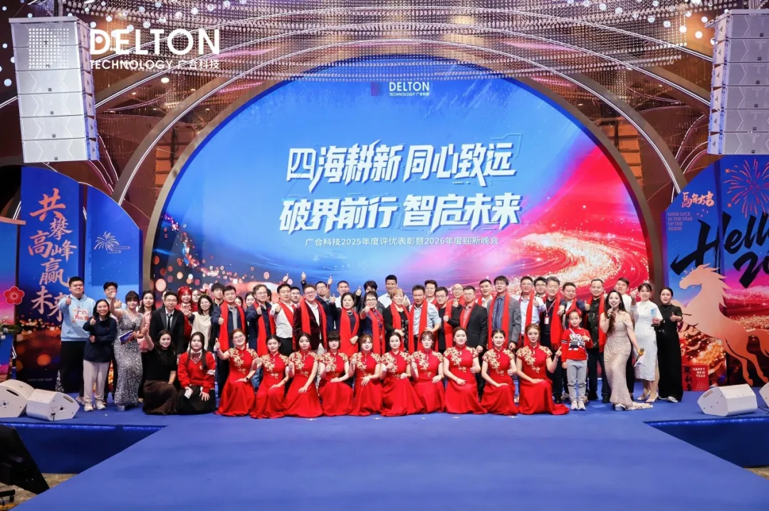 致敬每一位闪光的欧冠杯官方网站-欧冠(中国)
人——2026广州欧冠杯官方网站-欧冠(中国)
年会圆满落幕