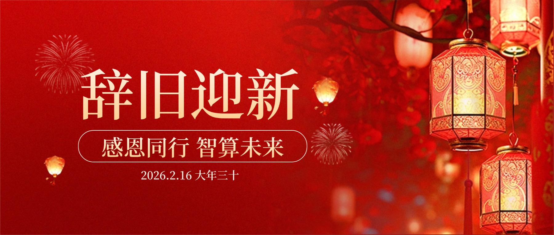 欧冠杯官方网站-欧冠(中国)
科技董事长肖红星先生新春致辞