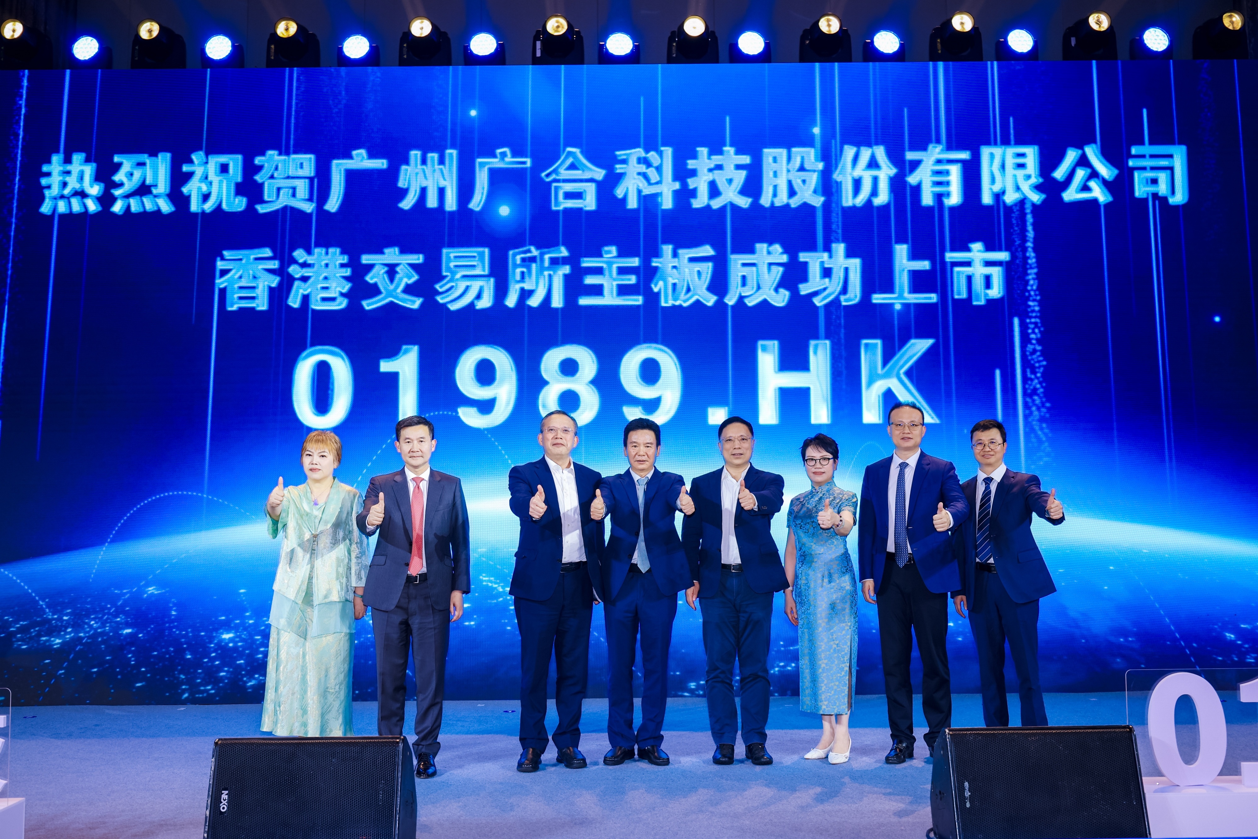 欧冠杯官方网站-欧冠（中国）
科技港股上市祝捷晚宴圆满举行