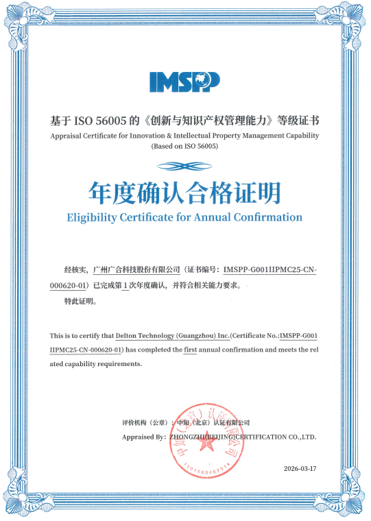 欧冠杯官方网站-欧冠(中国)
科技通过 ISO 56005 年度确认