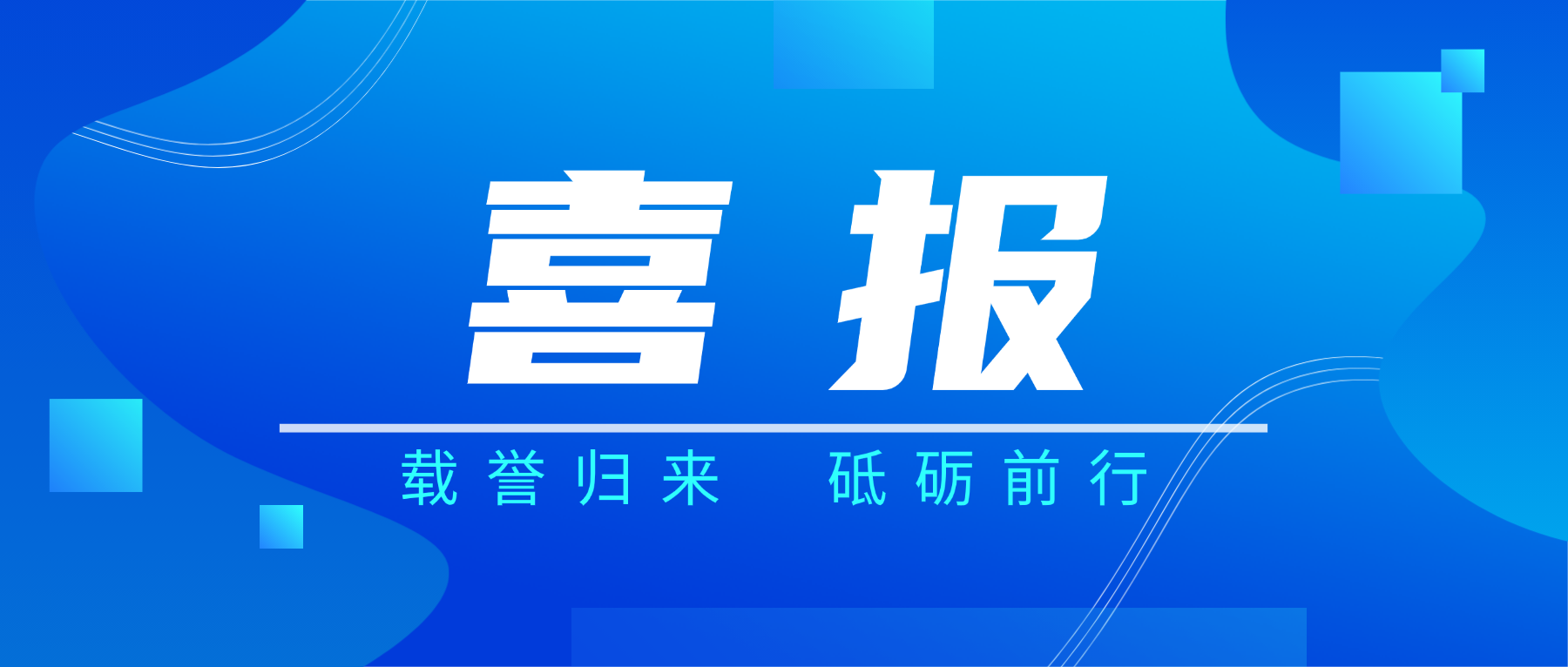 载誉而归!欧冠杯官方网站-欧冠(中国)
科技闪耀2026春季国际PCB技术/信息论坛
