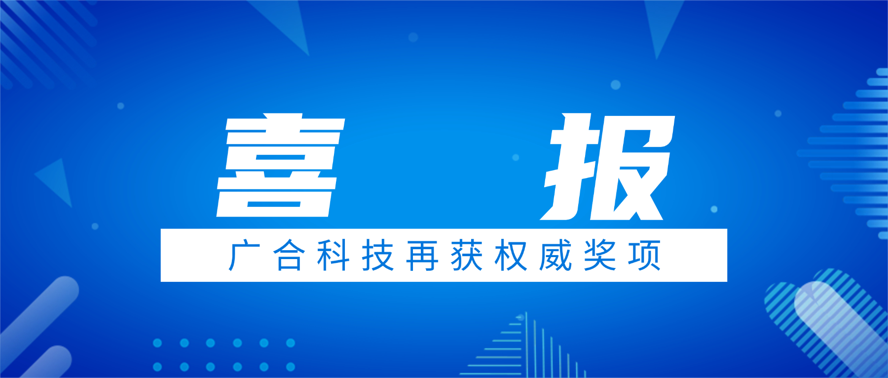 喜讯!欧冠杯官方网站-欧冠(中国)
科技荣获中国电子学会科技进步奖三等奖