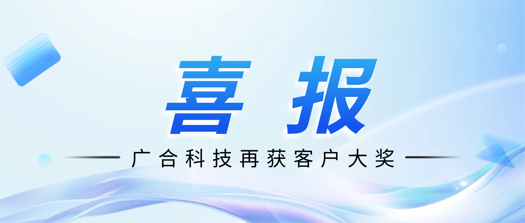 喜讯!欧冠杯官方网站-欧冠(中国)
科技斩获诺瓦星云供应商大会“杰出服务奖”