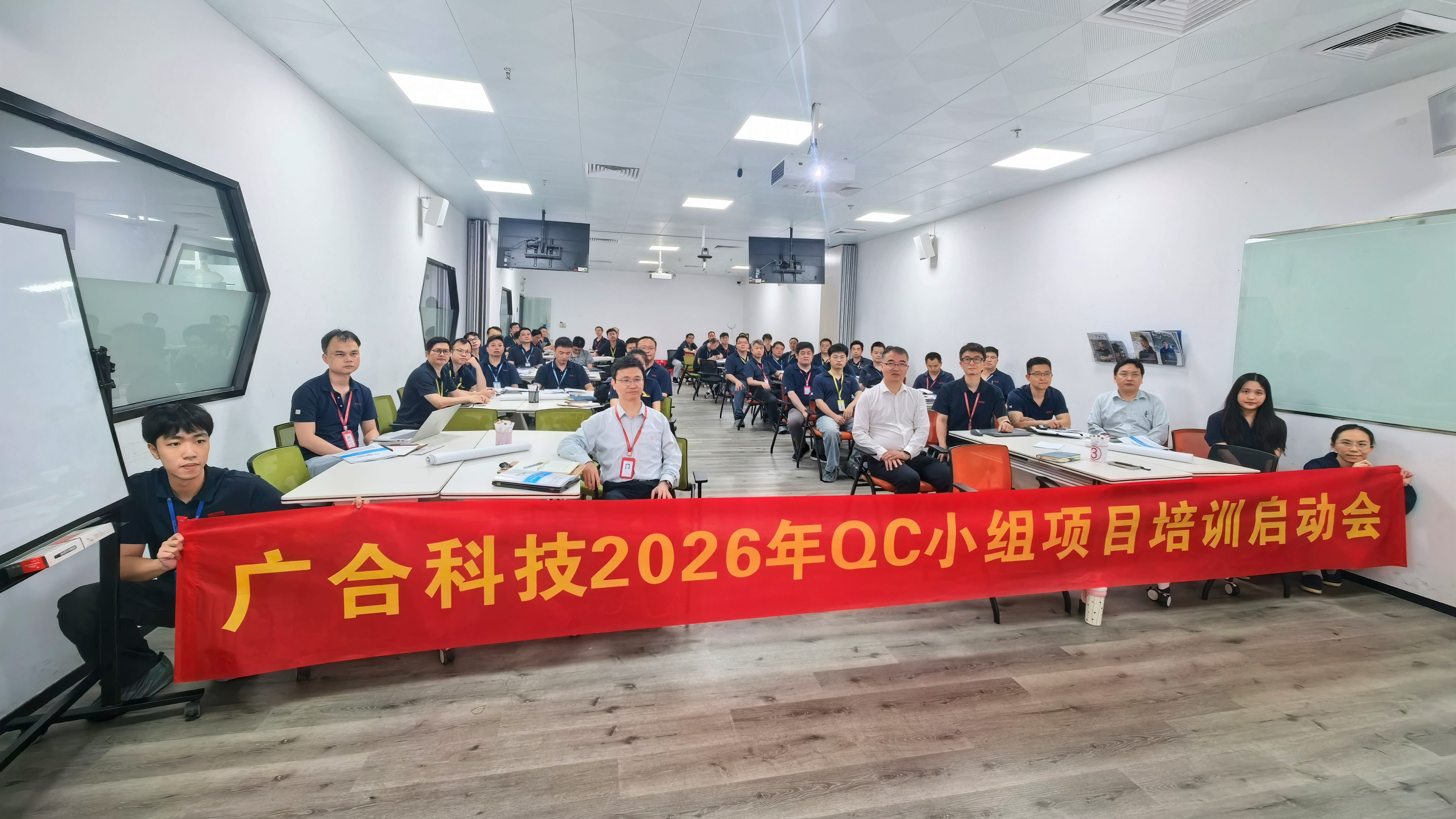 欧冠杯官方网站-欧冠（中国）
科技“QC小组运作实务专项培训”正式启动