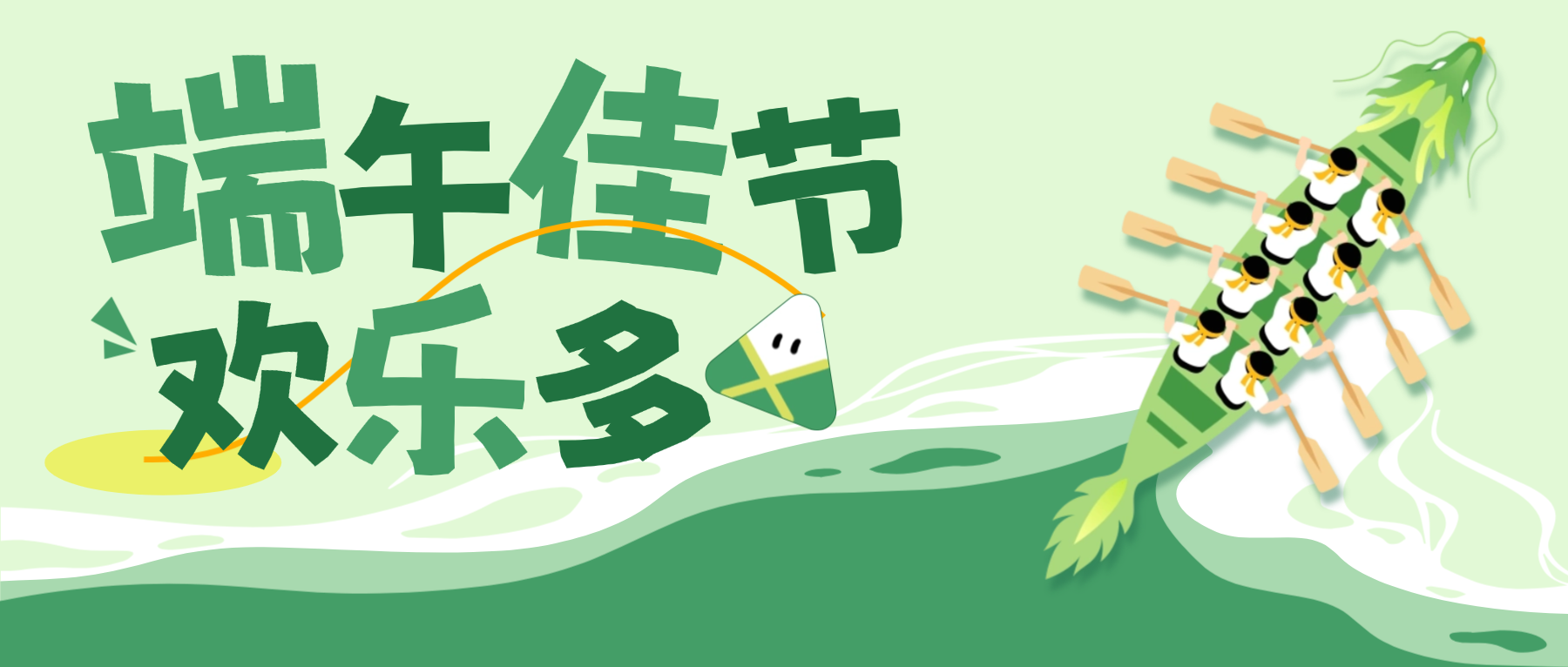 粽叶飘香 情暖欧冠杯官方网站-欧冠(中国)
——欧冠杯官方网站-欧冠(中国)
科技2026年端午节活动
